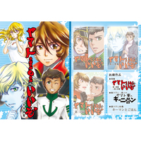 Doujinshi - Manga&Novel - Omnibus - Space Battleship Yamato II / Shima Daisuke & Kodai Susumu (ヤマト2202はいいぞ第一章〜第三章再録篇) / 6x8breads