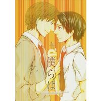 [Boys Love (Yaoi) : R18] Doujinshi - MW (Mū) / Yuuki Michio x Garai Yuutarou (僕らは) / ERARE