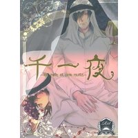 [Boys Love (Yaoi) : R18] Doujinshi - Manga&Novel - Anthology - Touken Ranbu / Shokudaikiri Mitsutada x Ookurikara (千一夜 -Les Mille et Une Nuits-) / ZeeeeeR/満天星/Tweedia/他