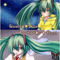 Doujin Music - Glowing☆Star/ゆ～とぴあ・すてっぷ / #039 / #039 (CONNECT)