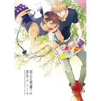 [Boys Love (Yaoi) : R18] Doujinshi - TIGER & BUNNY / Barnaby x Kotetsu (初心な悪魔と青年バニー) / Licca