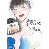 Boys Love (Yaoi) Comics - Senpai ga Mukatsuku (先輩がむかつく! (1) (ビーボーイコミックスデラックス)) / Mikage Tsubaki