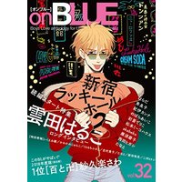 Boys Love (Yaoi) Comics - onBLUE (BL Magazine) (on BLUE vol.32 (on BLUEコミックス)) / Psyche Delico & Harada & Kii Kanna & Thanat & akabeko