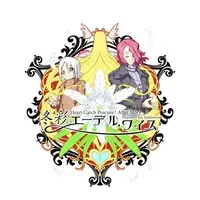 Doujinshi - HeartCatch PreCure! / Cure Blossom & Olivier (冬彩のエーデル・ワイス) / 猫飯屋