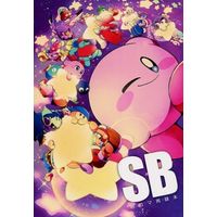 Doujinshi - Omnibus - Kirby's Dream Land / All Characters (SB 四コマ再録本) / PO