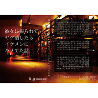 [Boys Love (Yaoi) : R18] Doujinshi - Novel - Touken Ranbu / Heshikiri Hasebe x Shokudaikiri Mitsutada (彼女に振られてヤケ酒したらイケメンにハメてた話) / EGGPLANT