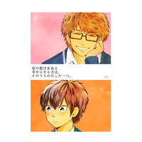 [Boys Love (Yaoi) : R18] Doujinshi - Ace of Diamond / Miyuki Kazuya x Sawamura Eijun (星の数ほどある幸せになる方法、そのうちのたった一つ。) / Quintet