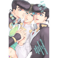 [Boys Love (Yaoi) : R18] Doujinshi - Jojo Part 4: Diamond Is Unbreakable / Jyosuke x Rohan (似て而して非なり?) / J-Plum