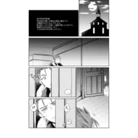 [Boys Love (Yaoi) : R18] Doujinshi - Fate Series / Kirei Kotomine x Gilgamesh (されど道連れ) / Chikotsu