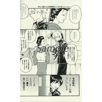Doujinshi - Manga&Novel - Anthology - Gintama / Gintoki x Otose (K点突破!) / ミネコ & 篠森 & 弥里