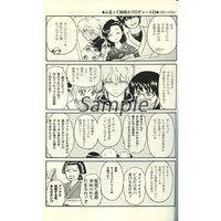 Doujinshi - Manga&Novel - Anthology - Gintama / Gintoki x Otose (K点突破!) / ミネコ & 篠森 & 弥里