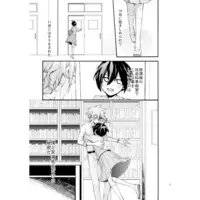 [Boys Love (Yaoi) : R18] Doujinshi - Danganronpa V3 / Amami Rantaro x Saihara Shuichi (僕と先生の秘密と嘘) / RECHILINE