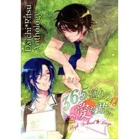 Doujinshi - Manga&Novel - Anthology - Kin'iro no Corda / Sakaki Daichi x Kisaragi Ritsu (365通りの愛を君に Highschool★Days) / 大律布教委員会