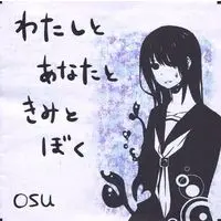 Doujin Music - わたしとあなたときみとぼく / osu / osu