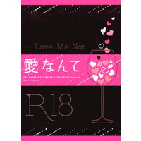 [Boys Love (Yaoi) : R18] Doujinshi - Novel - Kuroko's Basketball / Kise x Kuroko (愛なんて) / Orlha
