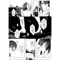 [Boys Love (Yaoi) : R18] Doujinshi - Danganronpa V3 / Saihara Shuichi x Oma Kokichi (Merry Bad Eat) / ミズチ・ドロイド