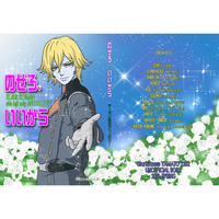 [Boys Love (Yaoi) : R18] Doujinshi - Manga&Novel - Anthology - Space Battleship Yamato II / Kodai Susumu (のせろ、いいから) / ウズメ友の会