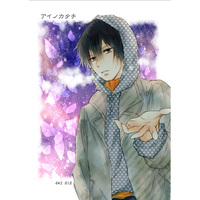 [Boys Love (Yaoi) : R18] Doujinshi - Manga&Novel - Omnibus - Tsukipro (Tsukiuta) / Uduki Arata x Satsuki Aoi (アイノカタチ) / SCHOOL