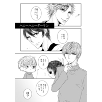 [Boys Love (Yaoi) : R18] Doujinshi - Tsukipro (Tsukiuta) / Izumi Shuu x Takamura Shiki (完璧な愛の前では何もかも無駄である) / amatsudoll