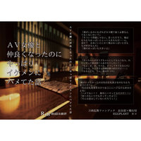 [Boys Love (Yaoi) : R18] Doujinshi - Novel - Touken Ranbu / Heshikiri Hasebe x Shokudaikiri Mitsutada (AV女優と仲良くなったのにやっぱりイケメンにハメてた話) / EGGPLANT