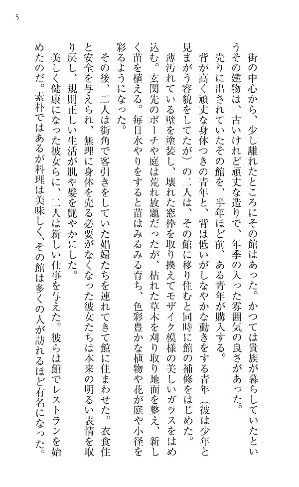 [Boys Love (Yaoi) : R18] Doujinshi - Novel - WORLD TRIGGER / Kizaki Reiji x Kazama Sōya (幸福論) / DOTS＆BORDERS