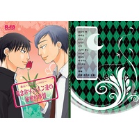 [Boys Love (Yaoi) : R18] Doujinshi - Anthology - Kuroko's Basketball / Izuki Shun (残念なイケメン達の秘密の事情)