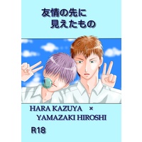 [Boys Love (Yaoi) : R18] Doujinshi - Kuroko's Basketball / Yamazaki Hiroshi & Kirisaki Daiichi & Hara Kazuya (友情の先に見えたもの)