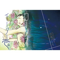 [Boys Love (Yaoi) : R18] Doujinshi - Gag Manga Biyori / Enma (Gyagu Manga Biyori) (ロータスイーター(壱))
