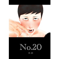 [Boys Love (Yaoi) : R18] Doujinshi - Mob Psycho 100 / Ekubo (No.20) / 忘却シスター