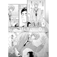[Boys Love (Yaoi) : R18] Doujinshi - Kuroko's Basketball / Kise x Kasamatsu (召しませバナナ) / Unlucky Strike
