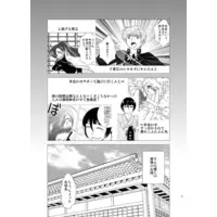 [Boys Love (Yaoi) : R18] Doujinshi - Touken Ranbu / Ishikirimaru  x Nikkari Aoe (時のまにまに 君に触れたい) / みずら屋