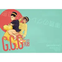 [Boys Love (Yaoi) : R18] Doujinshi - Golden Kamuy / Tsukishima x Koito (G.G.G) / Me ga Toreta