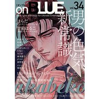 Boys Love (Yaoi) Comics - onBLUE (BL Magazine) (on BLUE vol.34 (on BLUEコミックス)) / Harada & Thanat & akabeko & Matsumoto Miecohouse & Psyche Delico