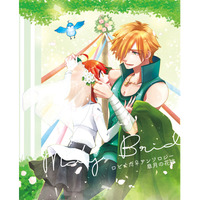 [NL:R18] Doujinshi - Manga&Novel - Anthology - Fate/Grand Order / Robin Hood x Gudako (ロビンフッド×ぐだ子アンソロジー「皐月の花嫁」) / sakuramochi