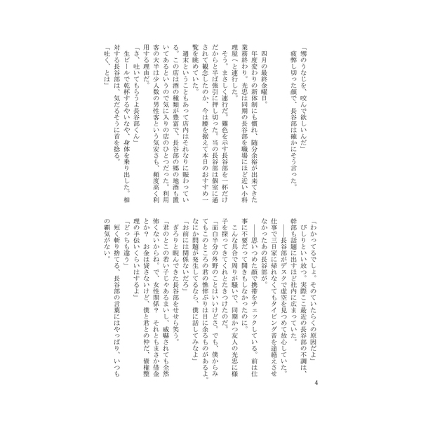 [Boys Love (Yaoi) : R18] Doujinshi - Novel - Touken Ranbu / Shokudaikiri Mitsutada x Ookurikara (溺れるけもの) / 満天星