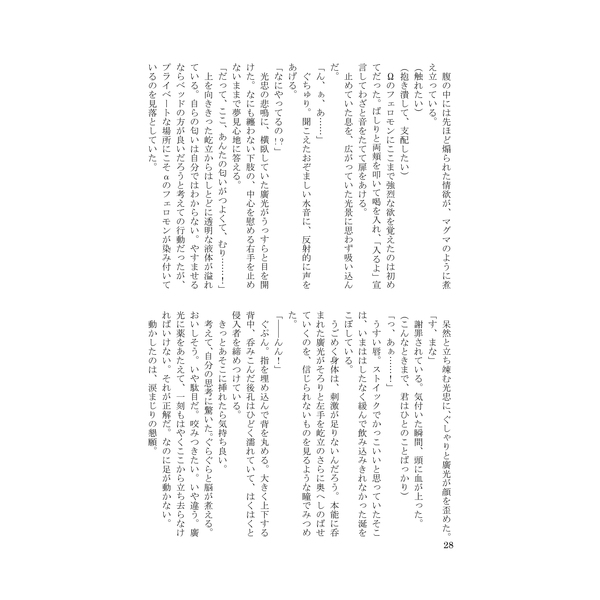 [Boys Love (Yaoi) : R18] Doujinshi - Novel - Touken Ranbu / Shokudaikiri Mitsutada x Ookurikara (溺れるけもの) / 満天星