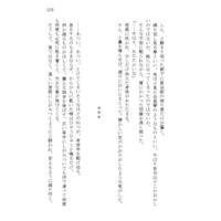 [Boys Love (Yaoi) : R18] Doujinshi - Novel - Touken Ranbu / Nihongou  x Heshikiri Hasebe (嘘に戀し、) / 空色スープレックス