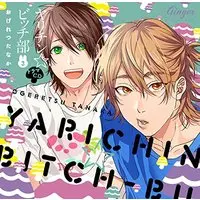 BLCD (Yaoi Drama CD) - Yarichin☆Bitch-bu (ドラマCD ヤリチン☆ビッチ部3)