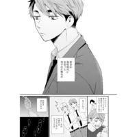 [Boys Love (Yaoi) : R18] Doujinshi - Haikyuu!! / Osamu x Suna (ともだち地獄 暗中蜜責め苦) / 這い這い
