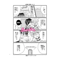 [Boys Love (Yaoi) : R18] Doujinshi - Tsukipro (Tsukiuta) / Mutsuki Hajime x Shimotsuki Shun (始とラブホテルに行ってきます!!) / トクメイゴリーヌ