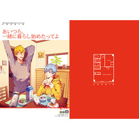 [Boys Love (Yaoi) : R18] Doujinshi - Kuroko's Basketball / Kuroko & Kise (あいつら、一緒に暮らし始めたってよ) / Eden no Ringo