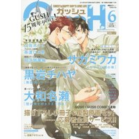 Boys Love (Yaoi) Comics - GUSH COMICS (GUSH (ガッシュ) 2018年 06月号 [雑誌]) / meco & サガミワカ & 那木 渡 & Narazaki Neneko & Yamato Nase