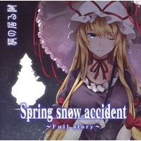 Doujin Music - Spring snow accident ～Full story～ / 狐の居る湖 / 狐の居る湖
