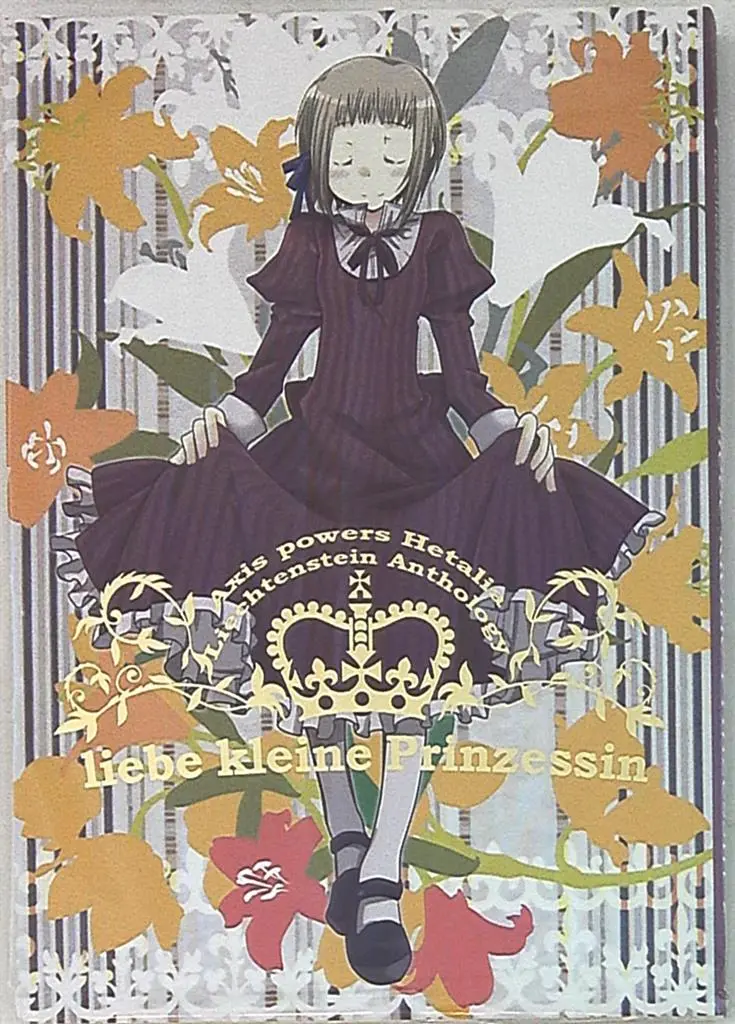 Doujinshi - Anthology - Hetalia / All Characters (liebe kleine Prinzessin *アンソロジー) / Haguruma Koubou