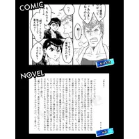 [Boys Love (Yaoi) : R18] Doujinshi - Manga&Novel - Anthology - YuYu Hakusho / Urameshi Yūsuke x Kuwabara Kazuma (GLOOVY BUDDY) / Iromonoid