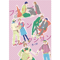 [Boys Love (Yaoi) : R18] Doujinshi - A3! / Hyoudou Juuza x Settsu Banri (フタリゴトノンフィクション) / Clack xxx