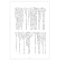Doujinshi - Manga&Novel - Anthology - Hakuouki / Harada x Chizuru (四季の詠) / 紅桜