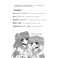 Doujinshi - Emil Chronicle Online (偏愛コンテンポラリー) / Thrylos