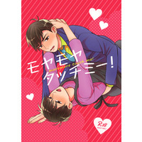 [Boys Love (Yaoi) : R18] Doujinshi - Osomatsu-san / Karamatsu x Ichimatsu (モヤモヤタッチミー) / DROP