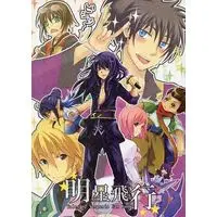 Doujinshi - Tales of Vesperia / All Characters & All Characters (明星飛行) / アケユメ/アルティコ